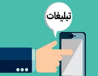 آگهی رایگان همشهری