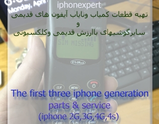 iphonexpert_old mobile