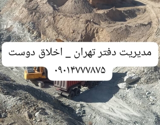معدن دار تالک سفید ایرانی
