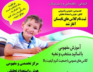 آموزشگاه علمی مدرسان خرم آباد 