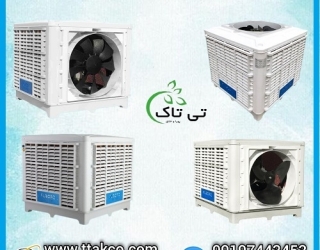 خرید کولر آبی صنعتی و خانگی نیرو تهویه البرز