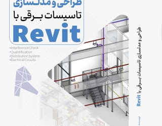 نهایی-کتاب-رویت-زیر-1-مگ