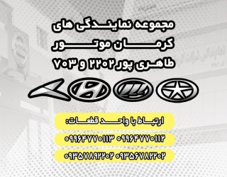 شرکت زیبا خودرو طاهری پور