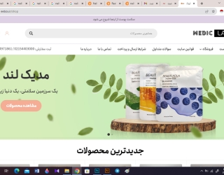 مدیک-لند-موکاپ