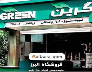 نمایندگی تهویه مطبوع گرین GREEN | لیست قیمت و خرید