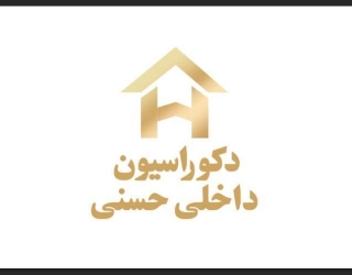 دکوراسیون داخلی حسنی رفسنجان