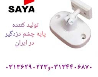 پایه چشمی