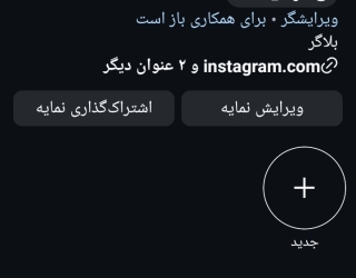 فروش پیج اینستاگرام 