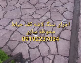 قیمت سنگ لاشه کف