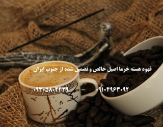 قهوه خرما