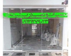 تعمیرات شیشه میرال تهران ; ***********