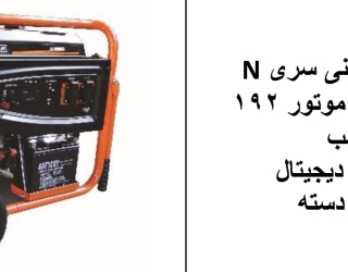 موتور برق 7.5 کیلووات 