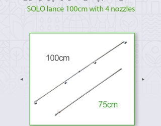 لانس سمپاش آلمانی سولو(solo) کد 49003001