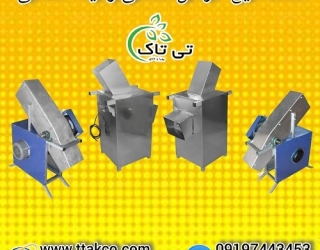 یخ خردکن برقی صنعتی: مناسب بتن ریزی و سردخانه