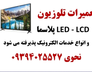 تعمیرات لوازم تصویری نحوی 