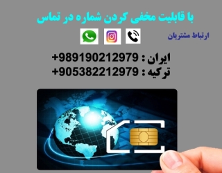 فروش سیم کارت کشورهای خارجی