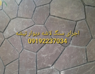 قیمت سنگ لاشه طوسی