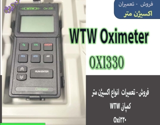 اکسیژن متر  oxi330