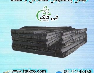 نبشی پلاستیکی بسته بندی محصولات صادراتی