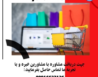 فروشگاه آنلاین عیاران