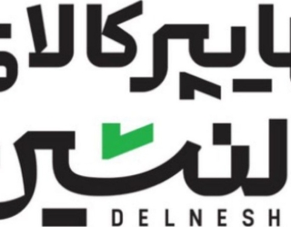 دلنشین