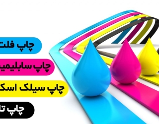 گروه صنعتی چاپ و لیزر اصفهان پلاک