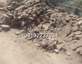 قیمت سنگ لاشه طوسی