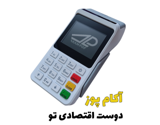 اکام پوز اصفهان