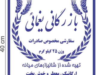 برنج میانه 