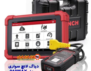 دستگاه دیاگ لانچ سواری مدل 919MAX-2