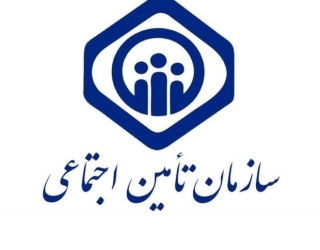 نوبتدهی دندانپزشکی بوکان تأمین اجتماعی