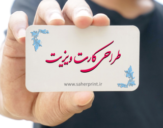 saherprint.ir