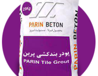 Parin_Tile_Grout_Thmb1