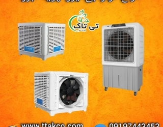 فروش ویژه کولر آبی نیرو تهویه البرز با قیمت مناسب