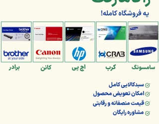 خرید کارتریج