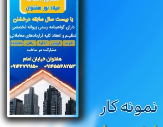 خدمات طراحی گرافیک و تیزر تبلیغاتی