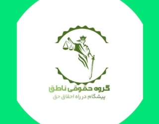 وکیل دادگستری