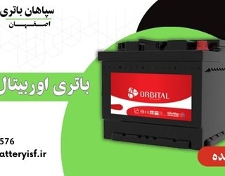 خرید باطری خودرو در مدل های مختلف - با قیمت منصفانه از نمایندگی 