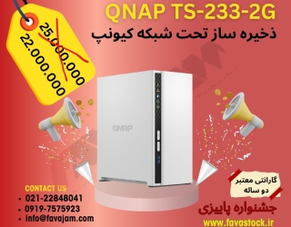 ذخیره ساز تحت شبکه کیونپ QNAP TS-832PX-4G