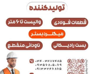 شرکت کارانوین