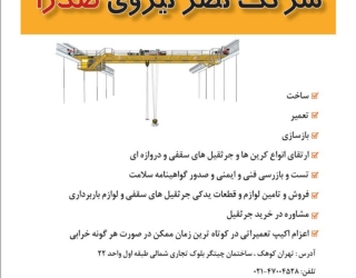 نصر نیروی صدرا