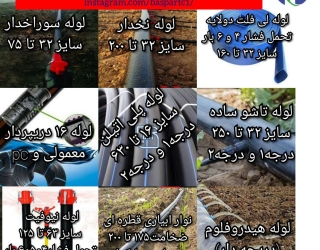 انواع تجهیزات ماشین آلات ابزار آلات کشاورزی 