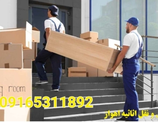 باربری کرامت بار اهواز[[09169219125]]تضمینی مطمئن 