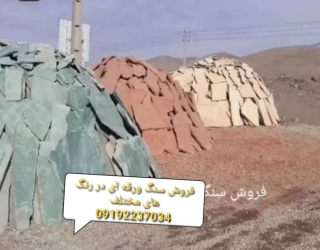 قیمت سنگ لاشه طوسی