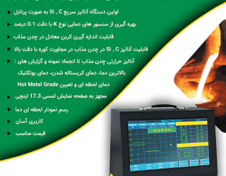 تامین دستگاه های اندازه گیری(XRF:LIBS...)