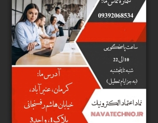 دورکاری کار در منزل