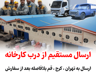 کارخانه85