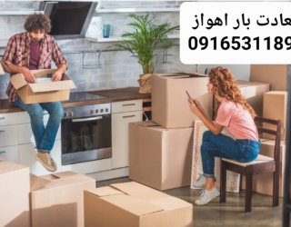 باربری اهواز اعتماد بار شرکت کارگر متخصص ومطمئن 