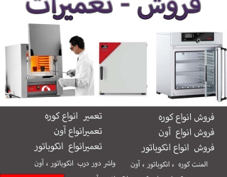 فروش انکوباتور