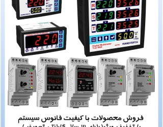 فروش رله های برق صنعتی فانوس سیستم